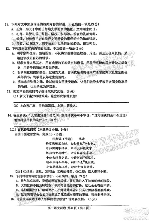 唐山2021-2022学年度高三年级摸底演练语文试题及答案