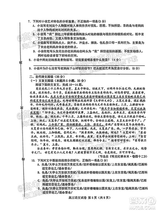 唐山2021-2022学年度高三年级摸底演练语文试题及答案