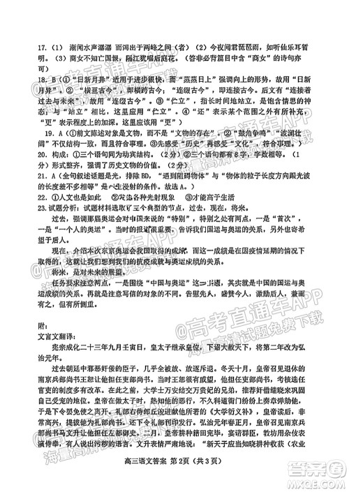 唐山2021-2022学年度高三年级摸底演练语文试题及答案 唐山2021-2022学年度高三年级摸底演练语文试题及答案