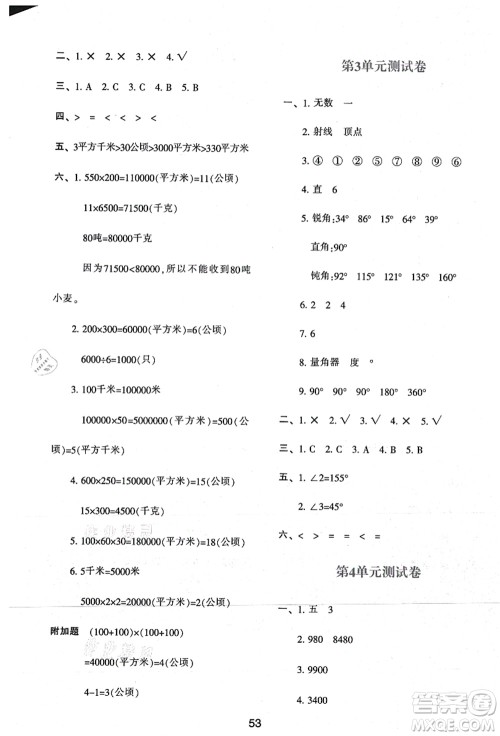 陕西人民教育出版社2021新课程学习与评价四年级数学上册A版人教版答案 陕西人民教育出版社2021新课程学习与评价四年级数学上册A版人教版答案