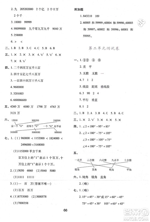 陕西人民教育出版社2021新课程学习与评价四年级数学上册C版北师大版答案 陕西人民教育出版社2021新课程学习与评价四年级数学上册C版北师大版答案