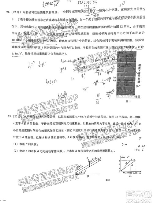 2022届贵阳一中高考适应性月考一理科综合试题及答案