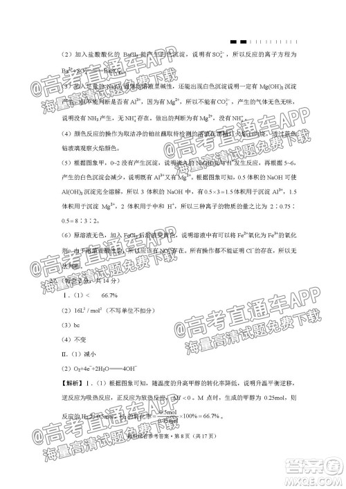 2022届贵阳一中高考适应性月考一理科综合试题及答案 2022届贵阳一中高考适应性月考一理科综合试题及答案