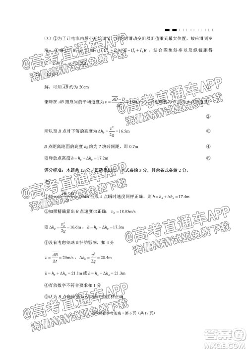 2022届贵阳一中高考适应性月考一理科综合试题及答案 2022届贵阳一中高考适应性月考一理科综合试题及答案