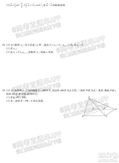 2022届河北省重点高中十五校高三摸底考数学试题及答案