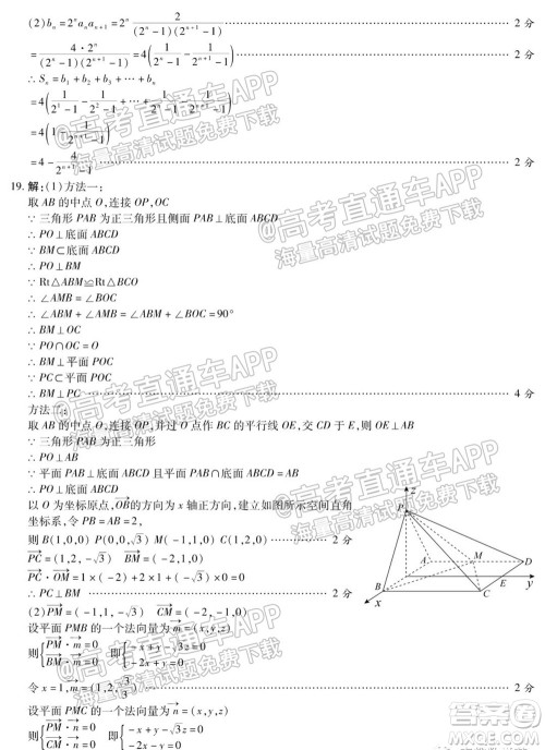 2022届河北省重点高中十五校高三摸底考数学试题及答案