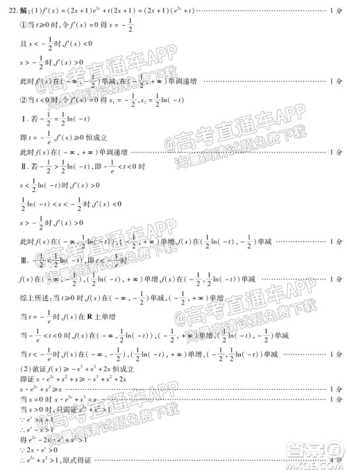 2022届河北省重点高中十五校高三摸底考数学试题及答案