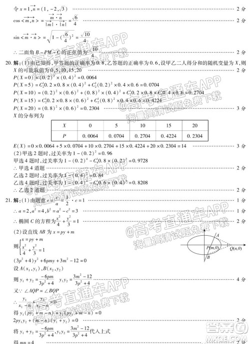 2022届河北省重点高中十五校高三摸底考数学试题及答案