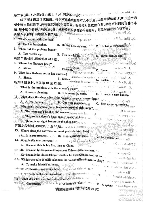 运城市2021年高三年级摸底调研测试英语试卷及答案 运城市2021年高三年级摸底调研测试英语试卷及答案