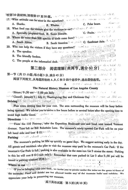 运城市2021年高三年级摸底调研测试英语试卷及答案 运城市2021年高三年级摸底调研测试英语试卷及答案