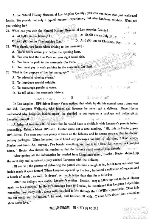 运城市2021年高三年级摸底调研测试英语试卷及答案 运城市2021年高三年级摸底调研测试英语试卷及答案