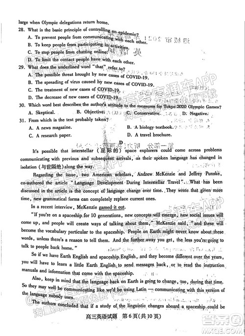 运城市2021年高三年级摸底调研测试英语试卷及答案 运城市2021年高三年级摸底调研测试英语试卷及答案