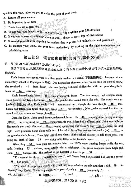 运城市2021年高三年级摸底调研测试英语试卷及答案 运城市2021年高三年级摸底调研测试英语试卷及答案