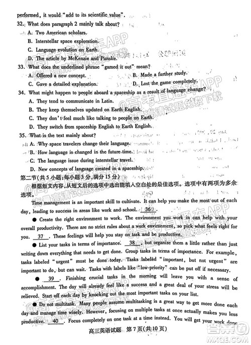 运城市2021年高三年级摸底调研测试英语试卷及答案 运城市2021年高三年级摸底调研测试英语试卷及答案