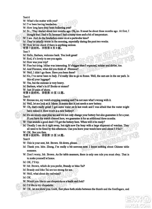 运城市2021年高三年级摸底调研测试英语试卷及答案 运城市2021年高三年级摸底调研测试英语试卷及答案