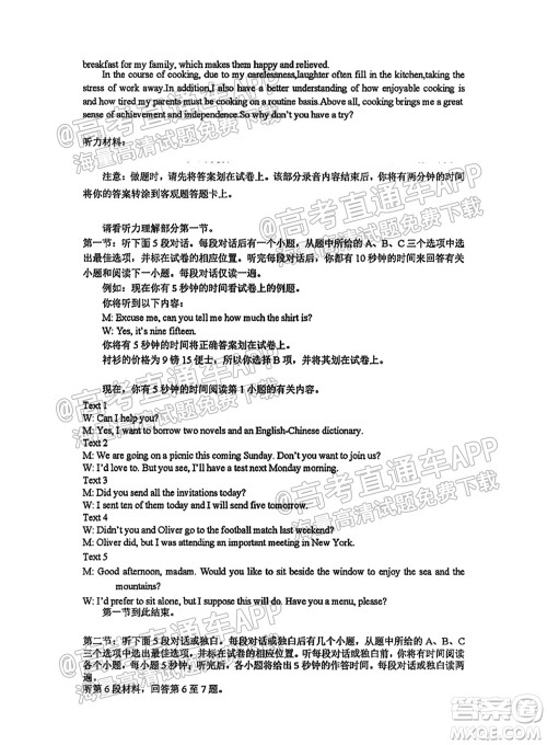 运城市2021年高三年级摸底调研测试英语试卷及答案 运城市2021年高三年级摸底调研测试英语试卷及答案
