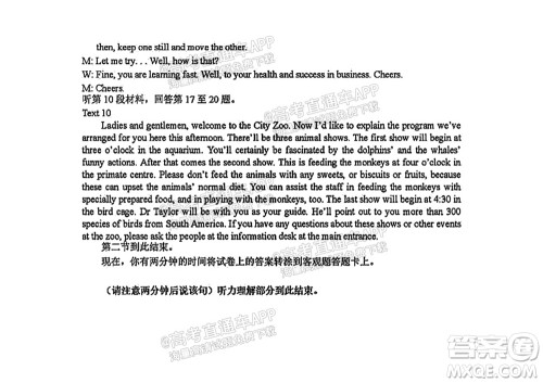 运城市2021年高三年级摸底调研测试英语试卷及答案 运城市2021年高三年级摸底调研测试英语试卷及答案