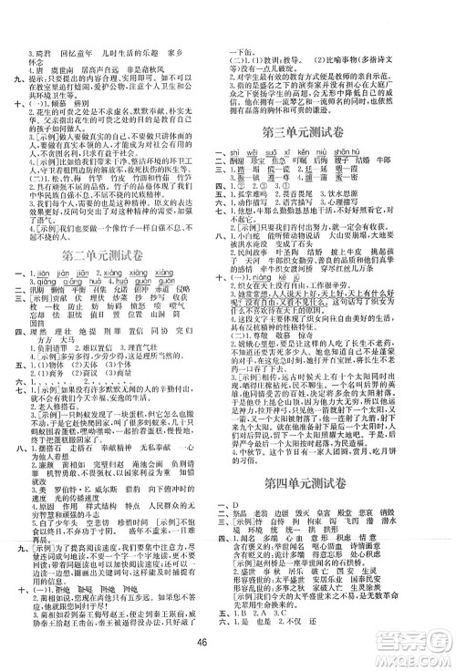 陕西人民教育出版社2021新课程学习与评价五年级语文上册A版人教版答案