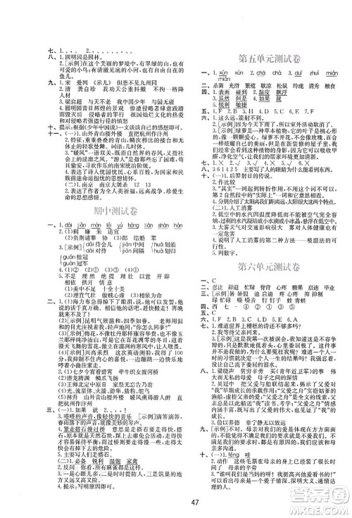 陕西人民教育出版社2021新课程学习与评价五年级语文上册A版人教版答案