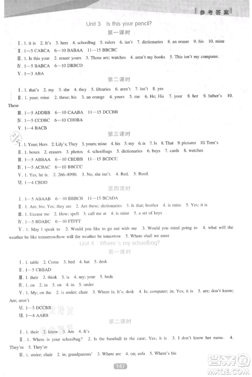 辽海出版社2021新课程英语能力培养七年级上册人教版参考答案