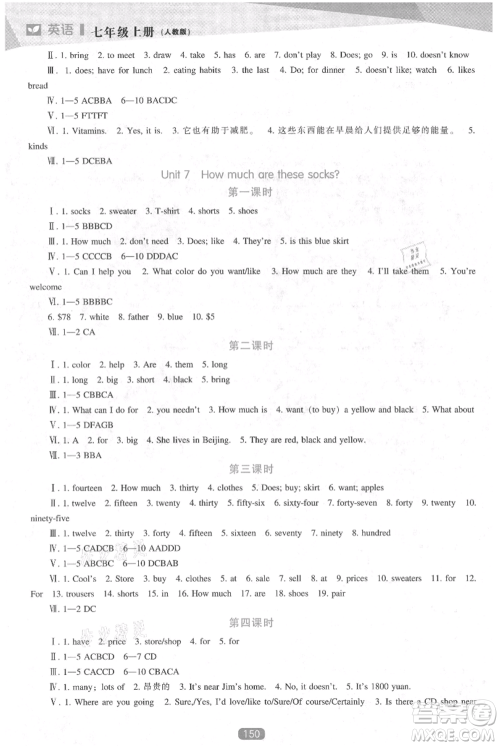 辽海出版社2021新课程英语能力培养七年级上册人教版参考答案 辽海出版社2021新课程英语能力培养七年级上册人教版参考答案