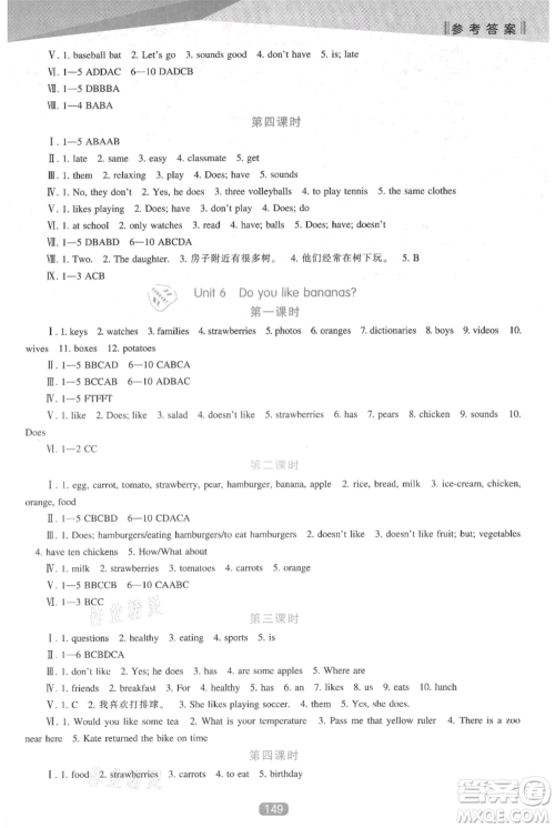 辽海出版社2021新课程英语能力培养七年级上册人教版参考答案 辽海出版社2021新课程英语能力培养七年级上册人教版参考答案