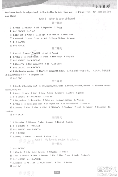 辽海出版社2021新课程英语能力培养七年级上册人教版参考答案 辽海出版社2021新课程英语能力培养七年级上册人教版参考答案