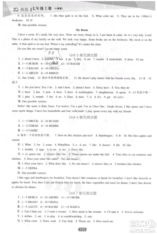 辽海出版社2021新课程英语能力培养七年级上册人教版参考答案