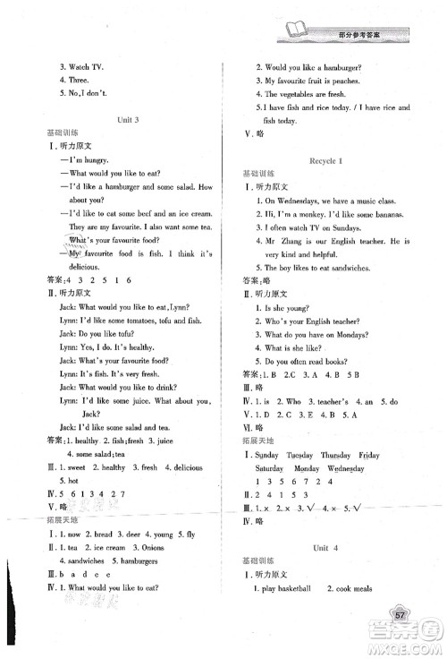 陕西人民教育出版社2021新课程学习与评价五年级英语上册A版人教版答案 陕西人民教育出版社2021新课程学习与评价五年级英语上册A版人教版答案