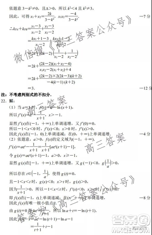 唐山2021-2022学年度高三年级摸底演练数学试题及答案