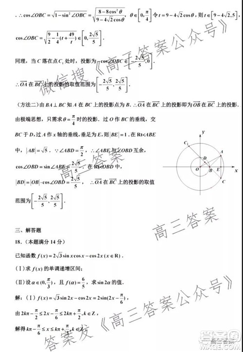 2021年9月嘉兴市高三教学测试高三数学试卷及答案