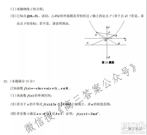 2021年9月嘉兴市高三教学测试高三数学试卷及答案