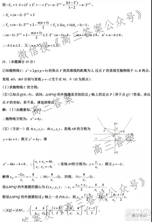 2021年9月嘉兴市高三教学测试高三数学试卷及答案