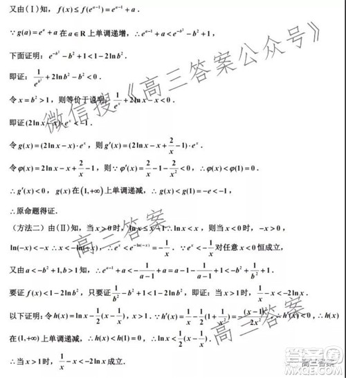 2021年9月嘉兴市高三教学测试高三数学试卷及答案