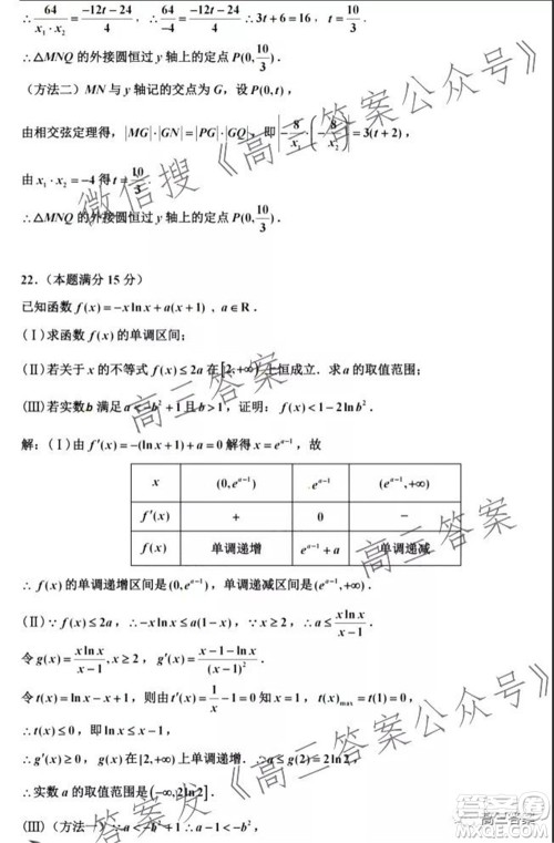 2021年9月嘉兴市高三教学测试高三数学试卷及答案