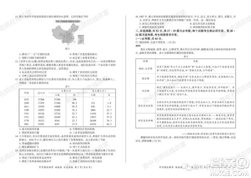 2022届高三开学摸底联考新高考I卷湖南卷历史试卷及答案