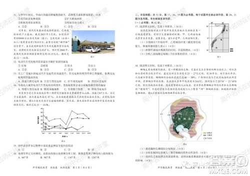 2022届高三开学摸底联考新高考I卷湖南卷地理试卷及答案