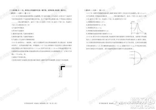 2022届高三开学摸底联考新高考I卷湖南卷物理试卷及答案