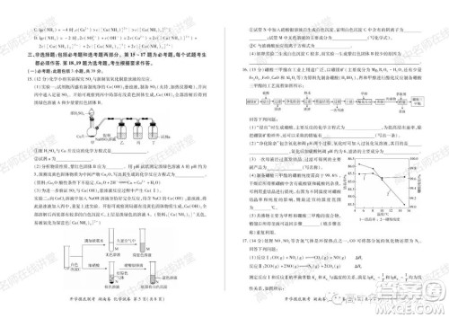 2022届高三开学摸底联考新高考I卷湖南卷化学试卷及答案