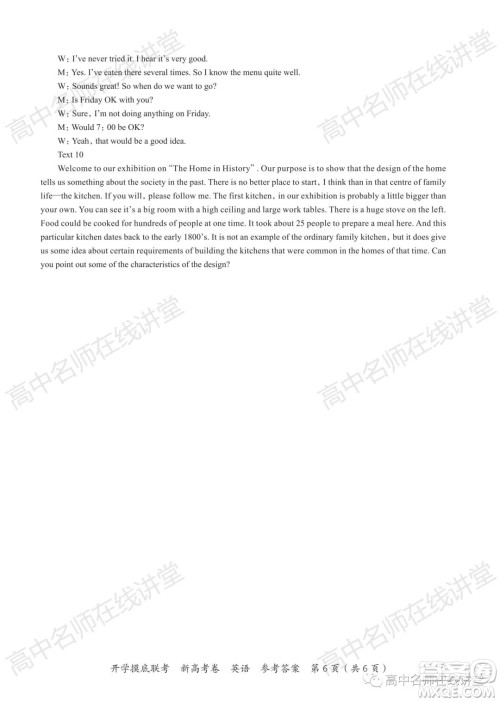 2022届高三开学摸底联考新高考I卷湖南卷英语试卷及答案 2022届高三开学摸底联考新高考I卷湖南卷英语试卷及答案