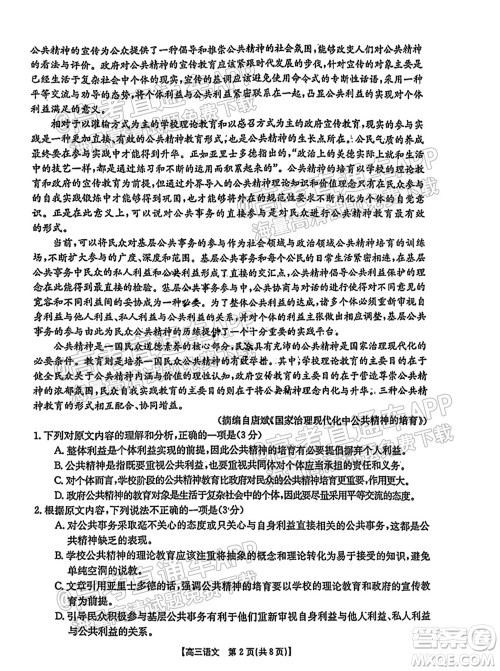 2022届邢台市高三入学考试语文试题及答案 2022届邢台市高三入学考试语文试题及答案