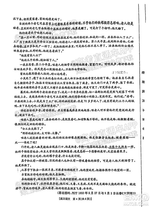 2022届邢台市高三入学考试语文试题及答案 2022届邢台市高三入学考试语文试题及答案