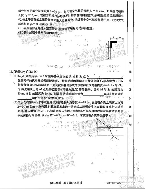 2022届邢台市高三入学考试物理试题及答案