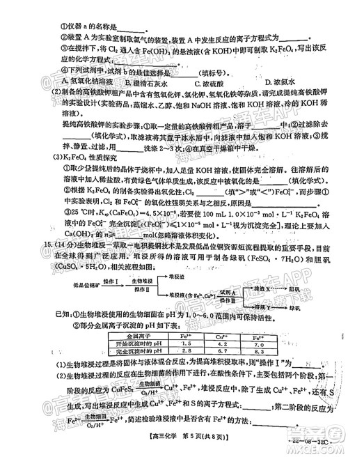 2022届邢台市高三入学考试化学试题及答案