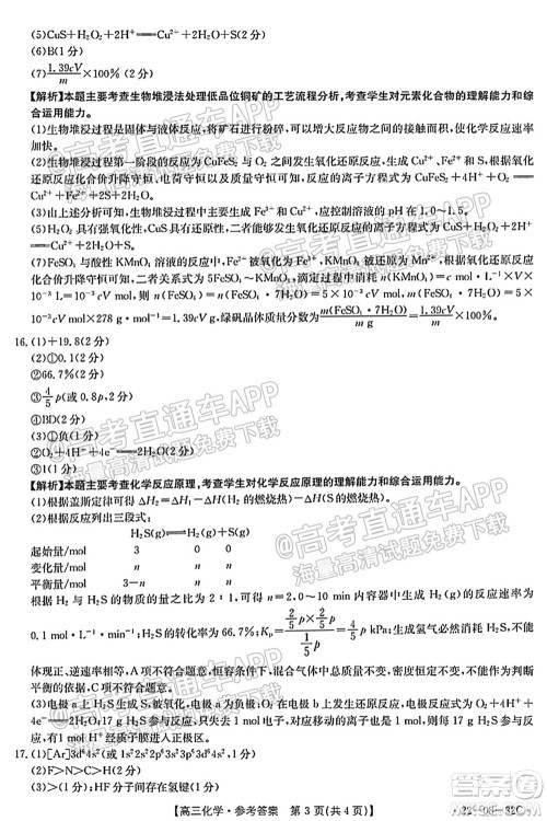 2022届邢台市高三入学考试化学试题及答案