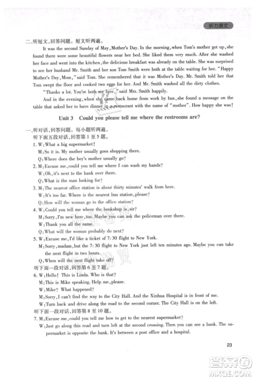 四川教育出版社2021新课程实践与探究丛书九年级上册英语人教版参考答案 四川教育出版社2021新课程实践与探究丛书九年级上册英语人教版参考答案