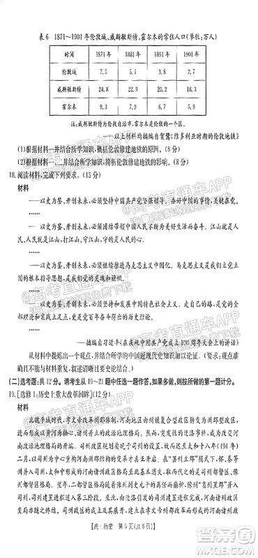 2022届邢台市高三入学考试历史试题及答案 2022届邢台市高三入学考试历史试题及答案