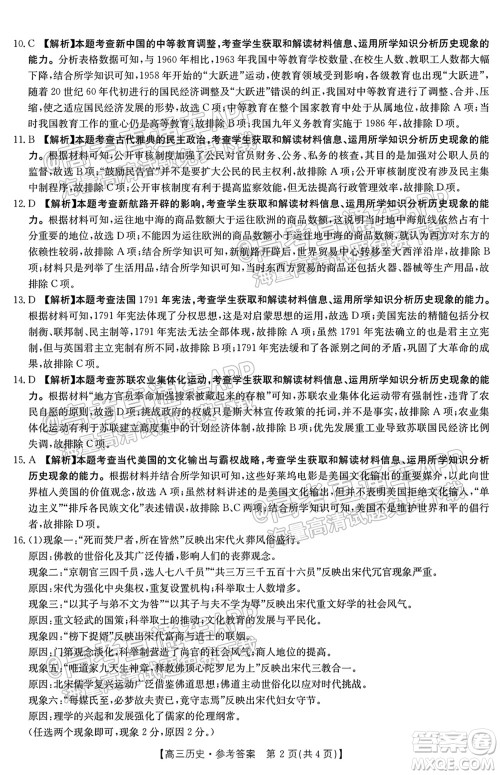 2022届邢台市高三入学考试历史试题及答案 2022届邢台市高三入学考试历史试题及答案