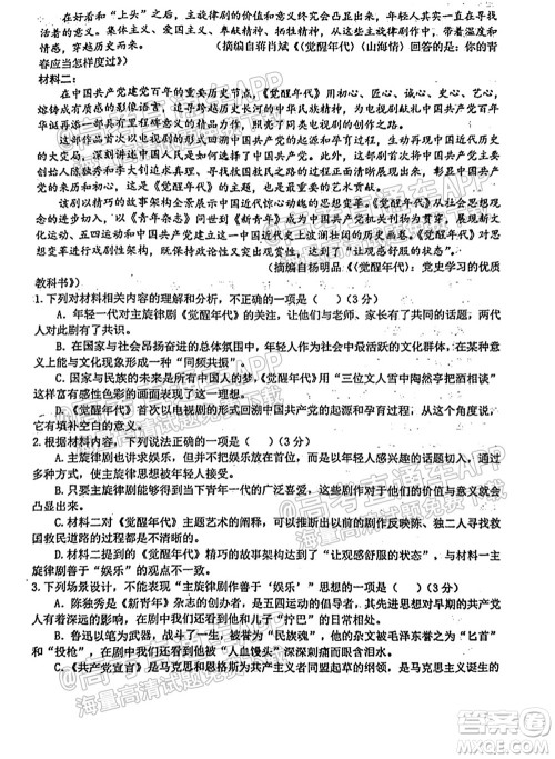 临沂高19级阶段学情调研语文试卷及答案