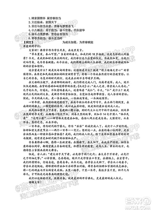 临沂高19级阶段学情调研语文试卷及答案 临沂高19级阶段学情调研语文试卷及答案